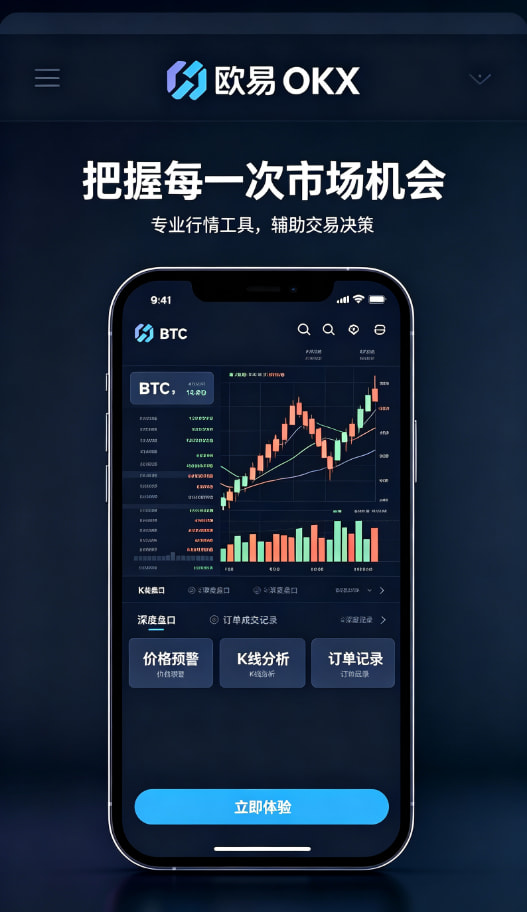 欧交易所app下载安卓区块链知识科普